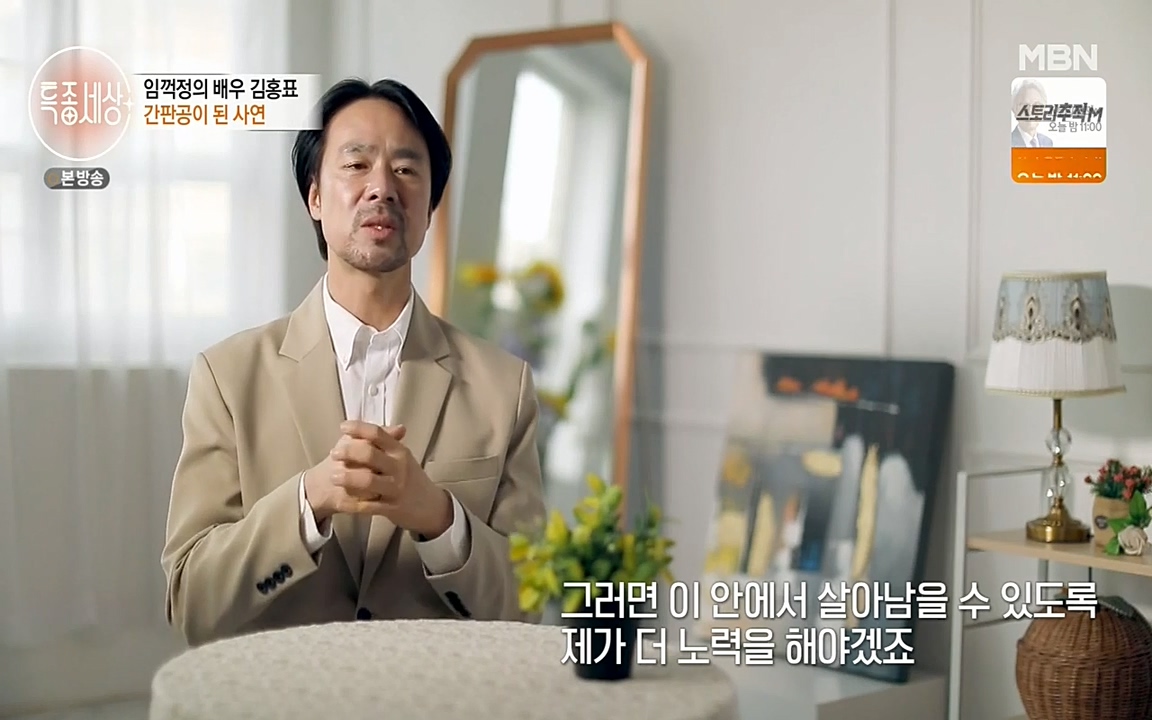 현장르포 특종세상.E527.220422p-NEXT.mp4_20220423_190018.740.jpg