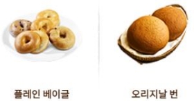 엔제리너스 베이커리 메뉴 칼로리