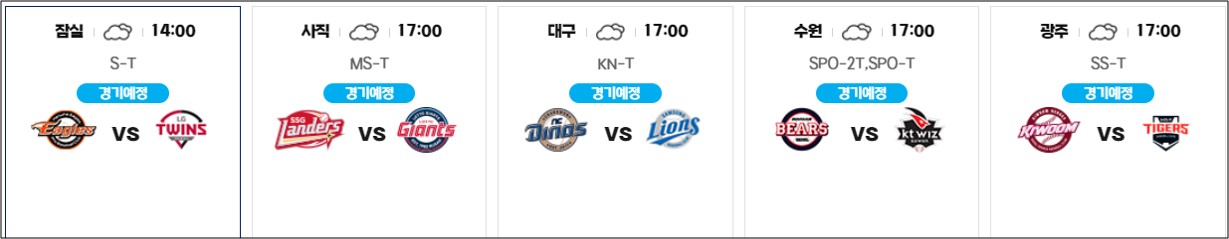 9월-7일-토요일-일정