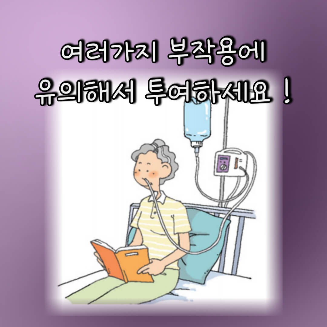 하모닐란액 부작용