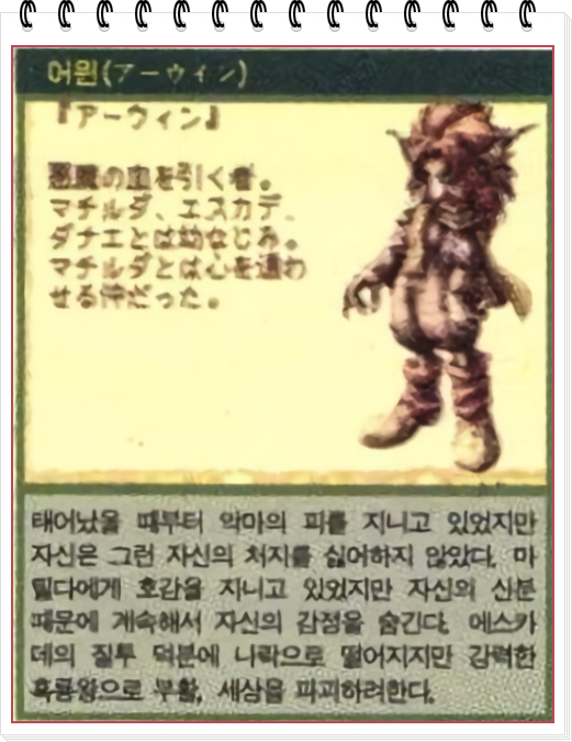 어읜