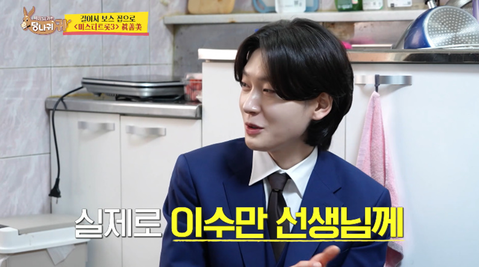 이수만한테 직접 캐스팅 받아서 샤이니 멤버 될 뻔했다는 트로트 가수 | 인스티즈