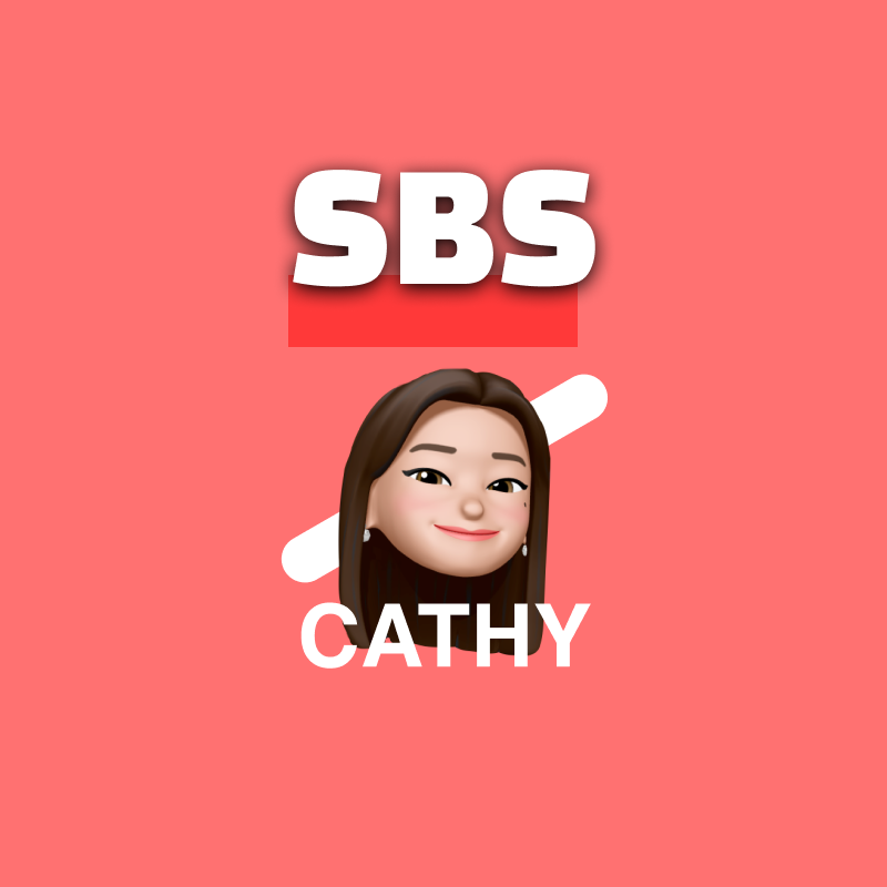 SBS썸네일