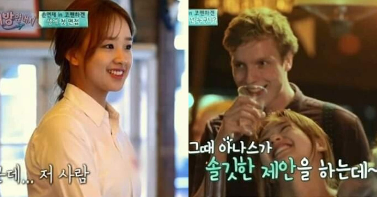  손연재가 좋아했던 존잘 덴마크 남자 (+대반전)