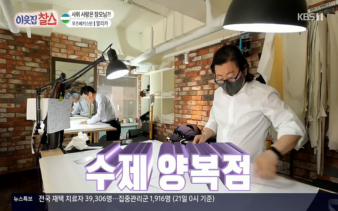 이웃집 찰스.E343.220622p-NEXT.mp4_20220622_203900.399.jpg