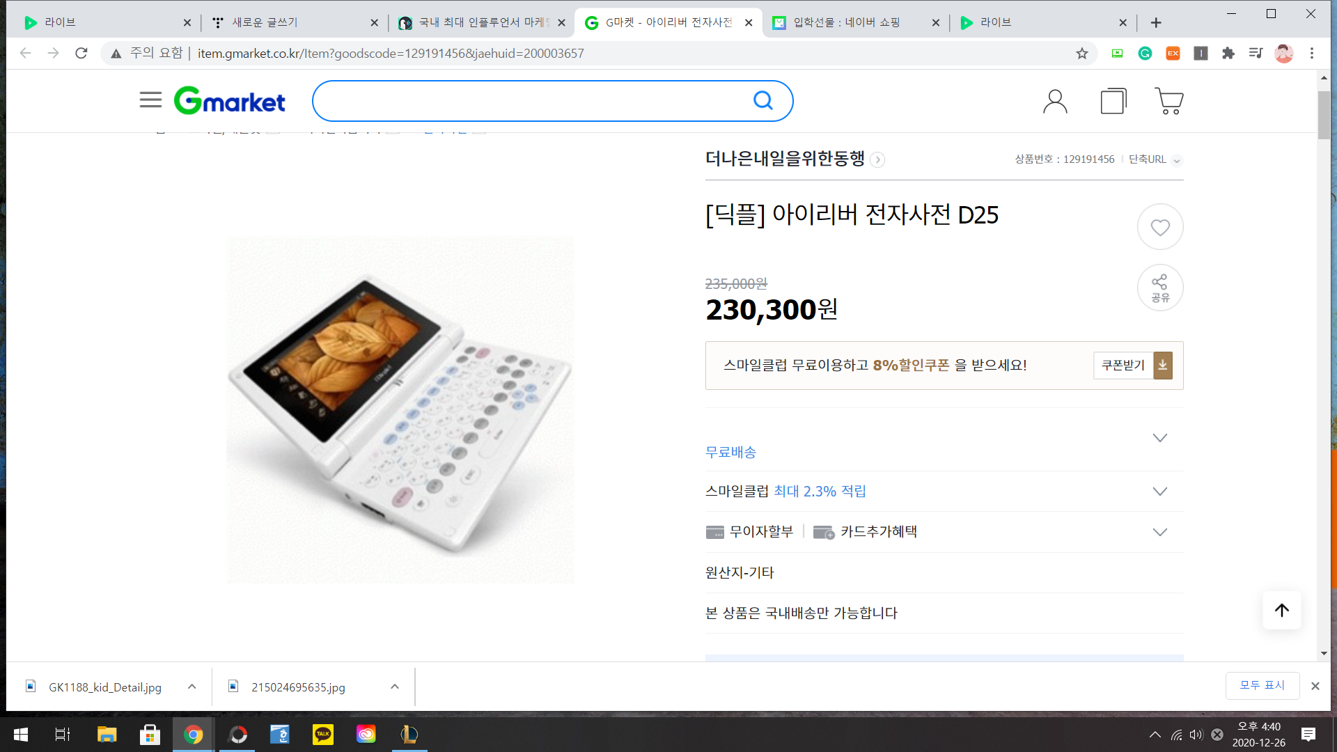  입학선물... 뭐 센스 있는 거 없어?
