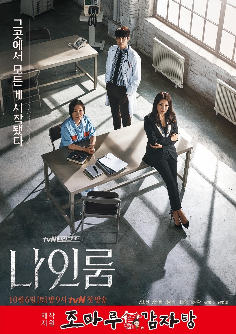 사소 드라마 시청률 순위 24