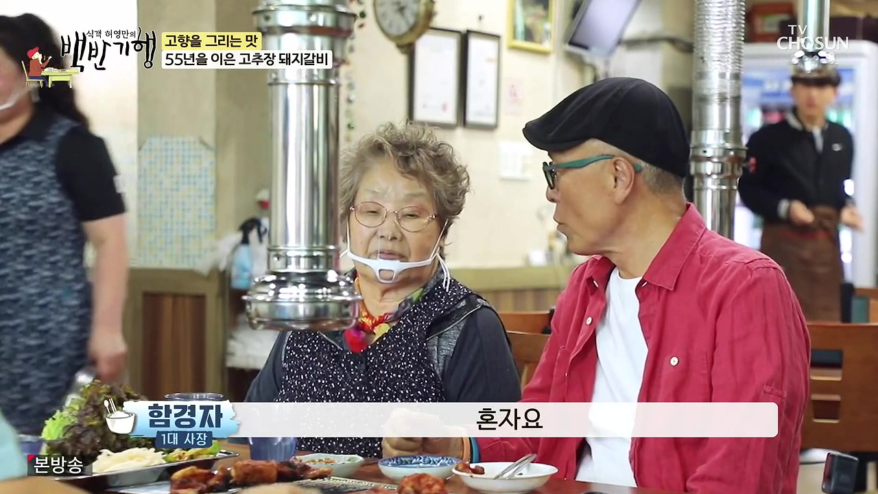 식객 허영만의 백반기행.E251.240610p-NEXT.mp4_20240610_195420.123.jpg