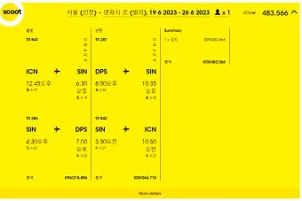 항공권 가격 오르기 전 지금 떠나기 좋은 해외 여행지 추천_15