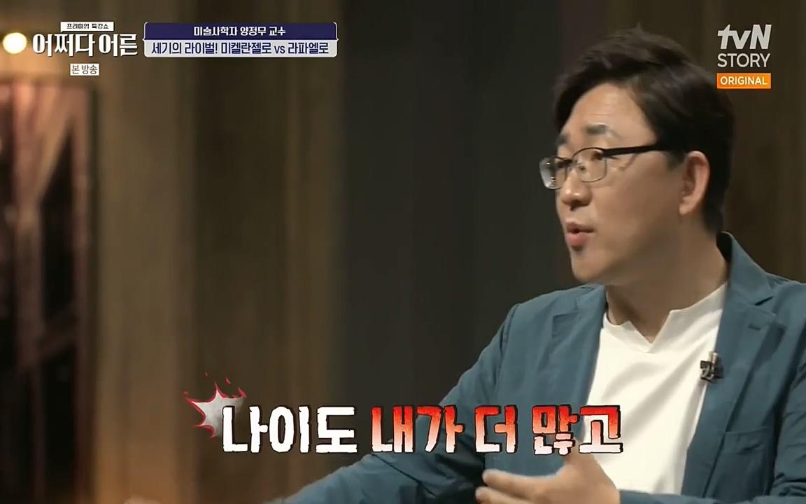 어쩌다 어른.E05.220708p-NEXT.mp4_20220904_175932.715.jpg