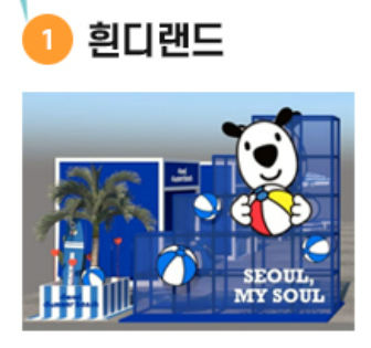 2023 서울 썸머비치 개장 - 광화문 물놀이장 (7월 28일)
