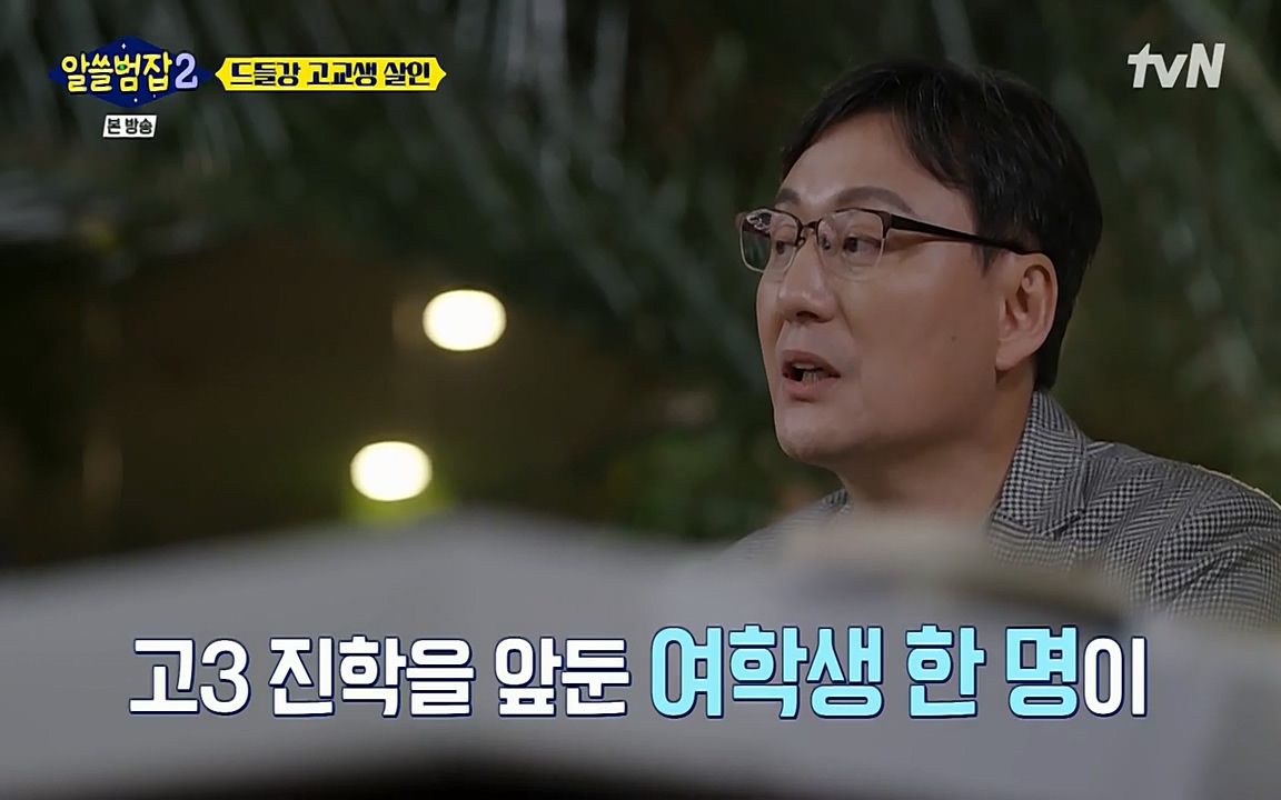알쓸범잡 2.E15.220425p-NEXT.mp4_20220425_185338.458.jpg