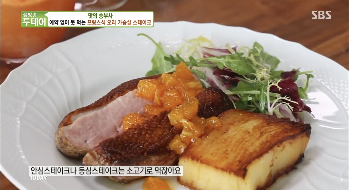  생방송투데이 프랑스식 오리가슴살스테이크,오리다리파스타 맛집 ,오리안심스테이크 맛집 위치 어디 정보