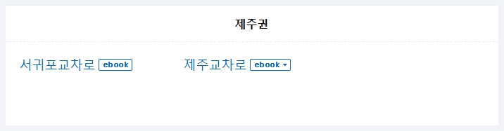 울산-교차로-신문그대로보기-바로가기-9