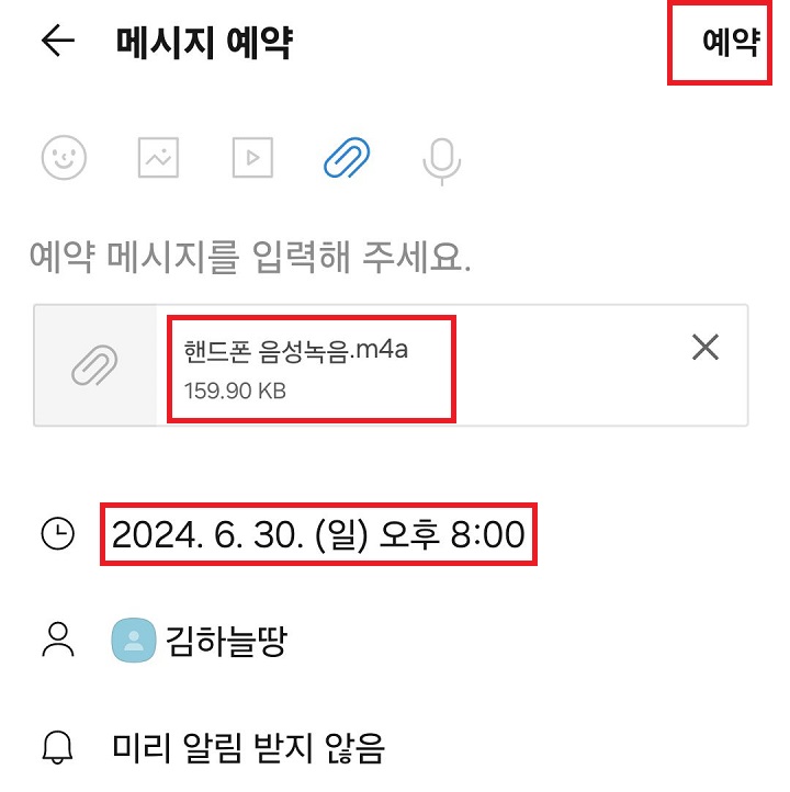 예약 클릭함