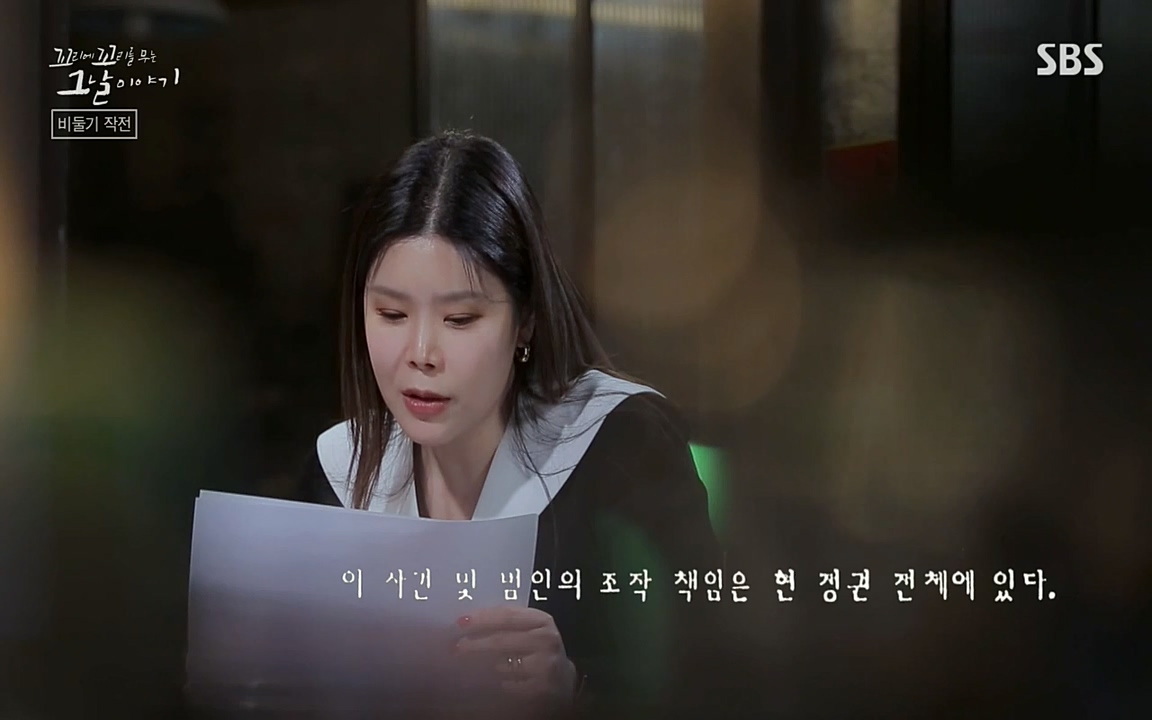꼬리에 꼬리를 무는 그날 이야기.E21.220325p-NEXT.mp4_20220325_195235.566.jpg