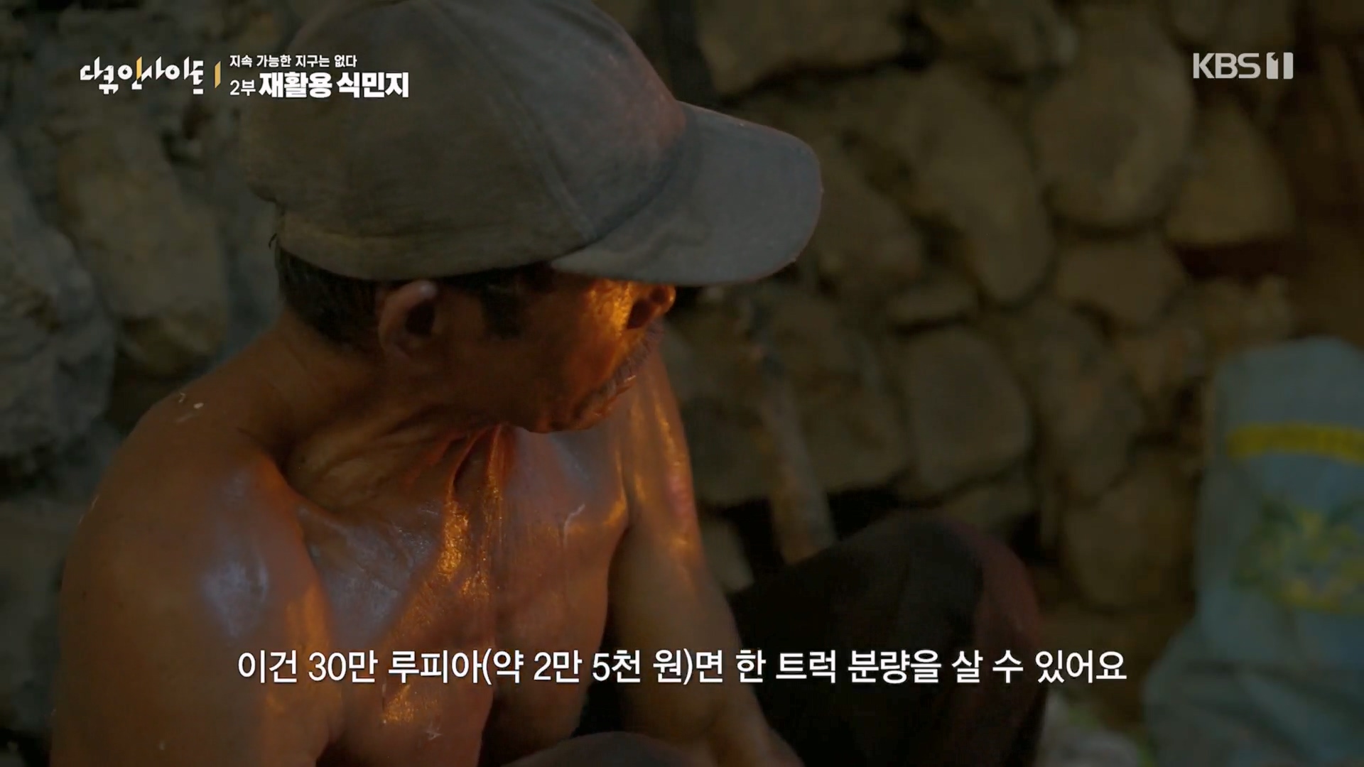 다큐 인사이트.E181.240118p.H264-F1RST.mp4_20240119_202854.313.jpg