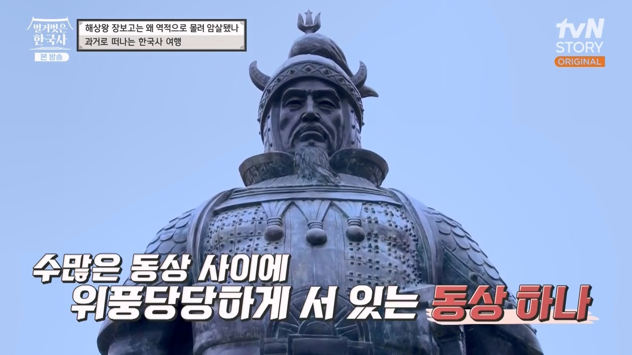 벌거벗은 한국사.E64.230713p-NEXT.mp4_20240211_130330.218.jpg