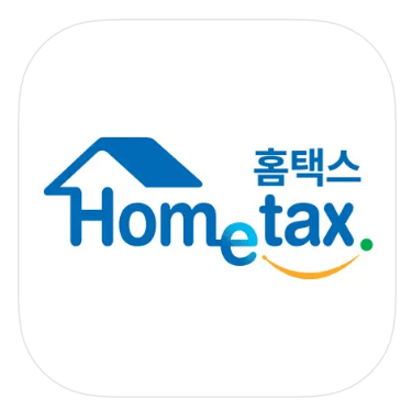 2024년 연말정산 간소화 서비스 달라진 항목(연말정산 소득/세액공제 증명자료 조회 가능)