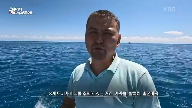 [801회] 걸어서 세계속으로 - KBS.ts_20230815_180957.767.jpg