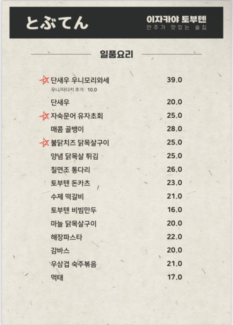 안주가 이미지