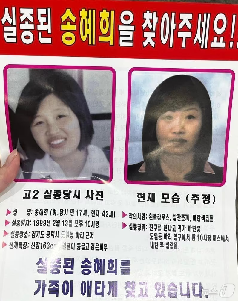 송길용 송혜희