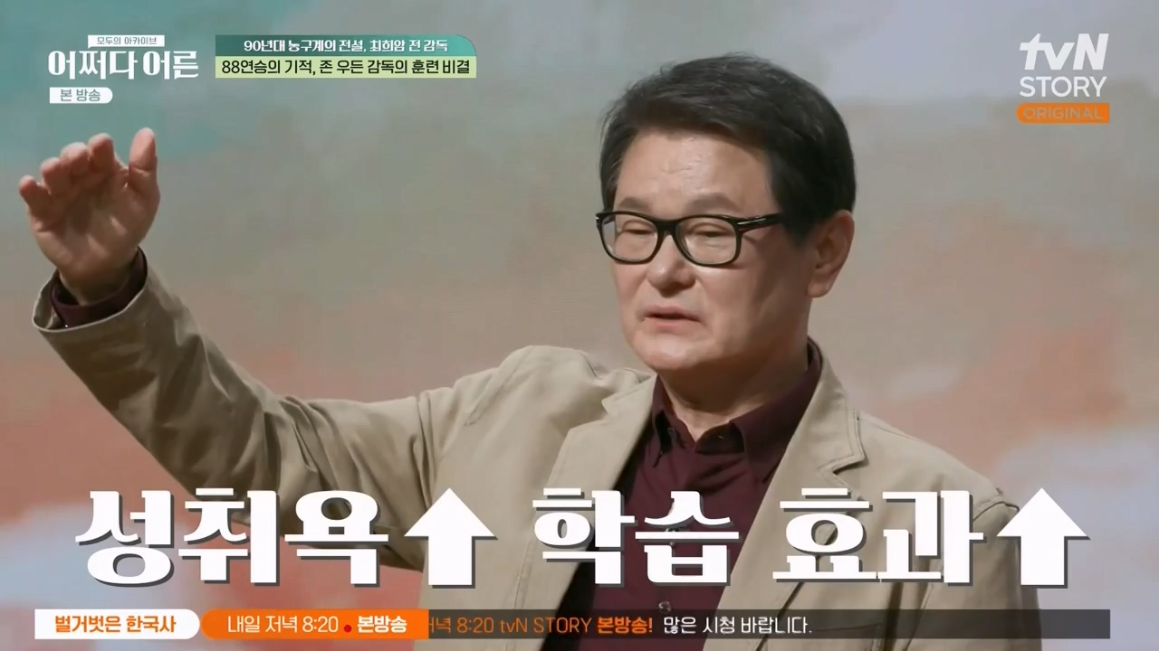 어쩌다 어른.E25.230329p-NEXT.mp4_20230429_180425.434.jpg