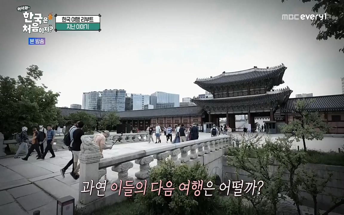 어서와 한국은 처음이지 시즌2.E225.220826p-NEXT.mp4_20220826_171756.699.jpg