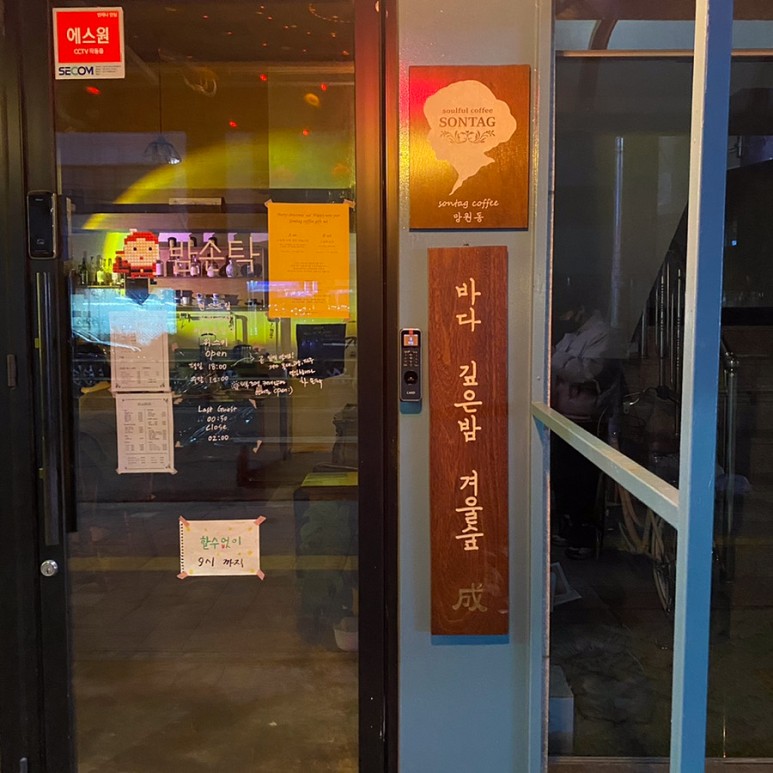 망원동카페 겸 술집 30