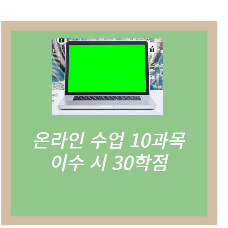 보육교사 2급 자격증 취득 방법 온라인 수업