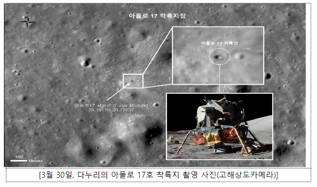  달에서 보낸 반가운 추석 인사