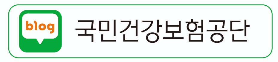 2024년 달라지는 건강보험