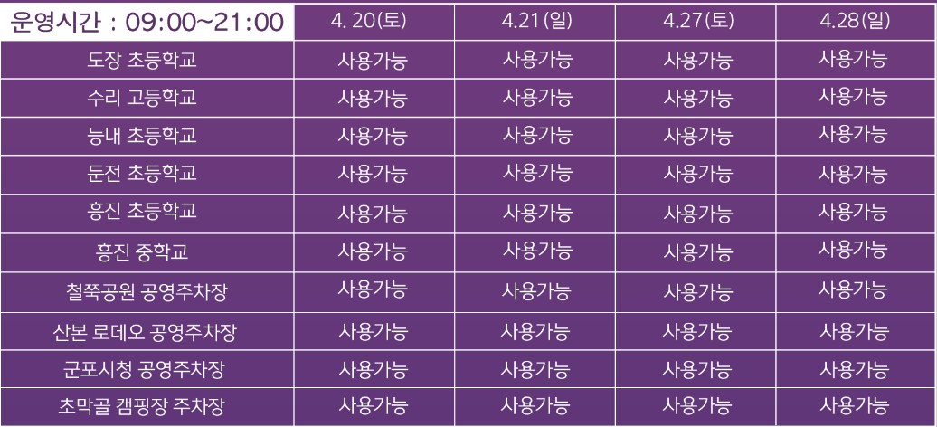 주차장