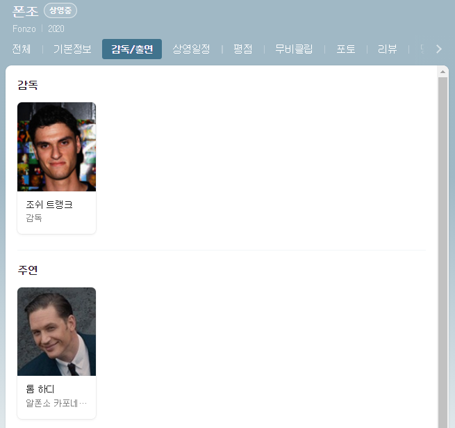 영화 랭킹 상영중인 7