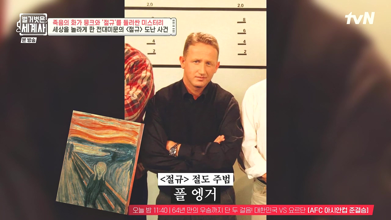 벌거벗은 세계사.E137.240207p-NEXT.mp4_20240729_202902.299.jpg