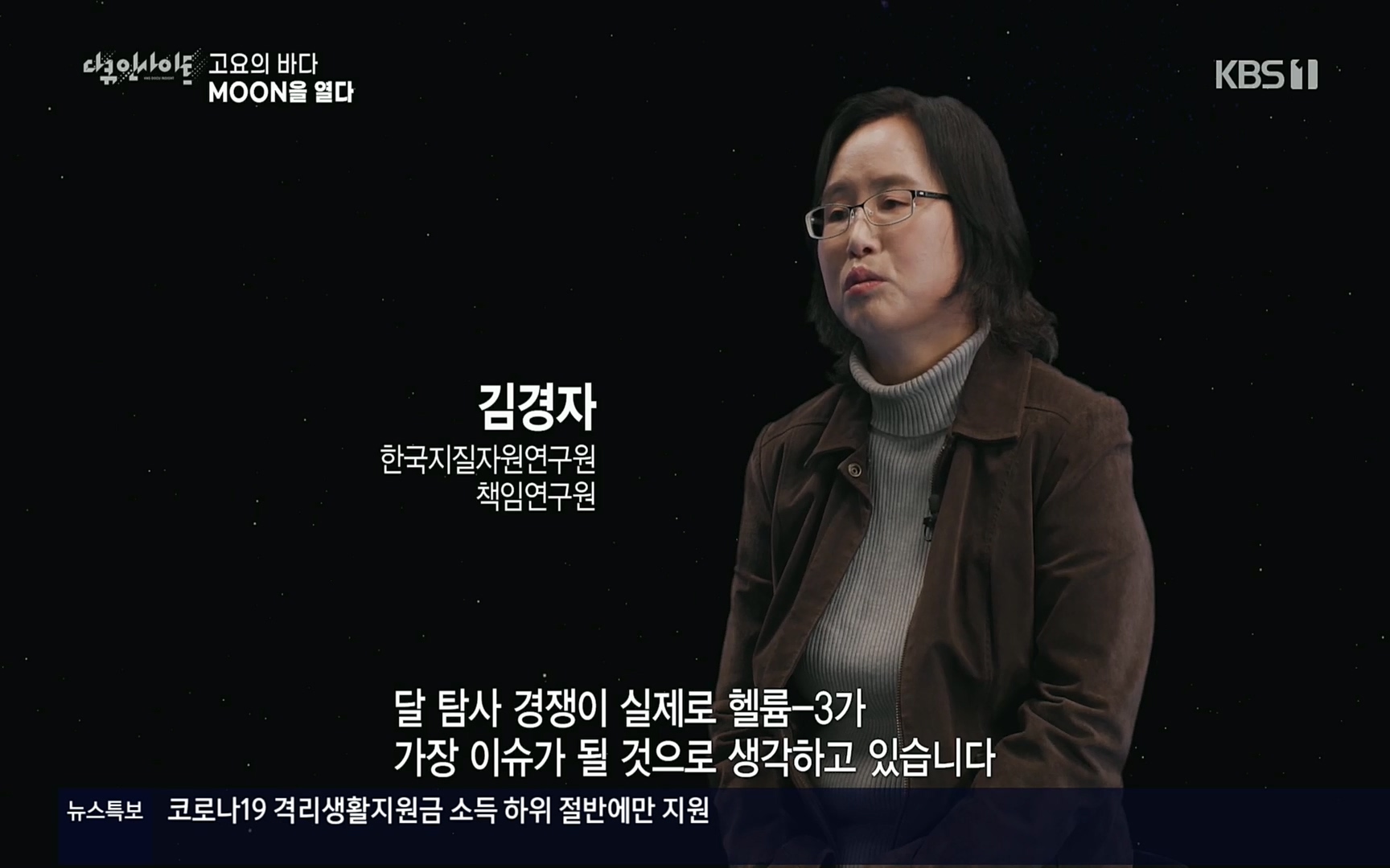 다큐 인사이트.E118.220728p.H264-F1RST.mp4_20220729_211653.876.jpg