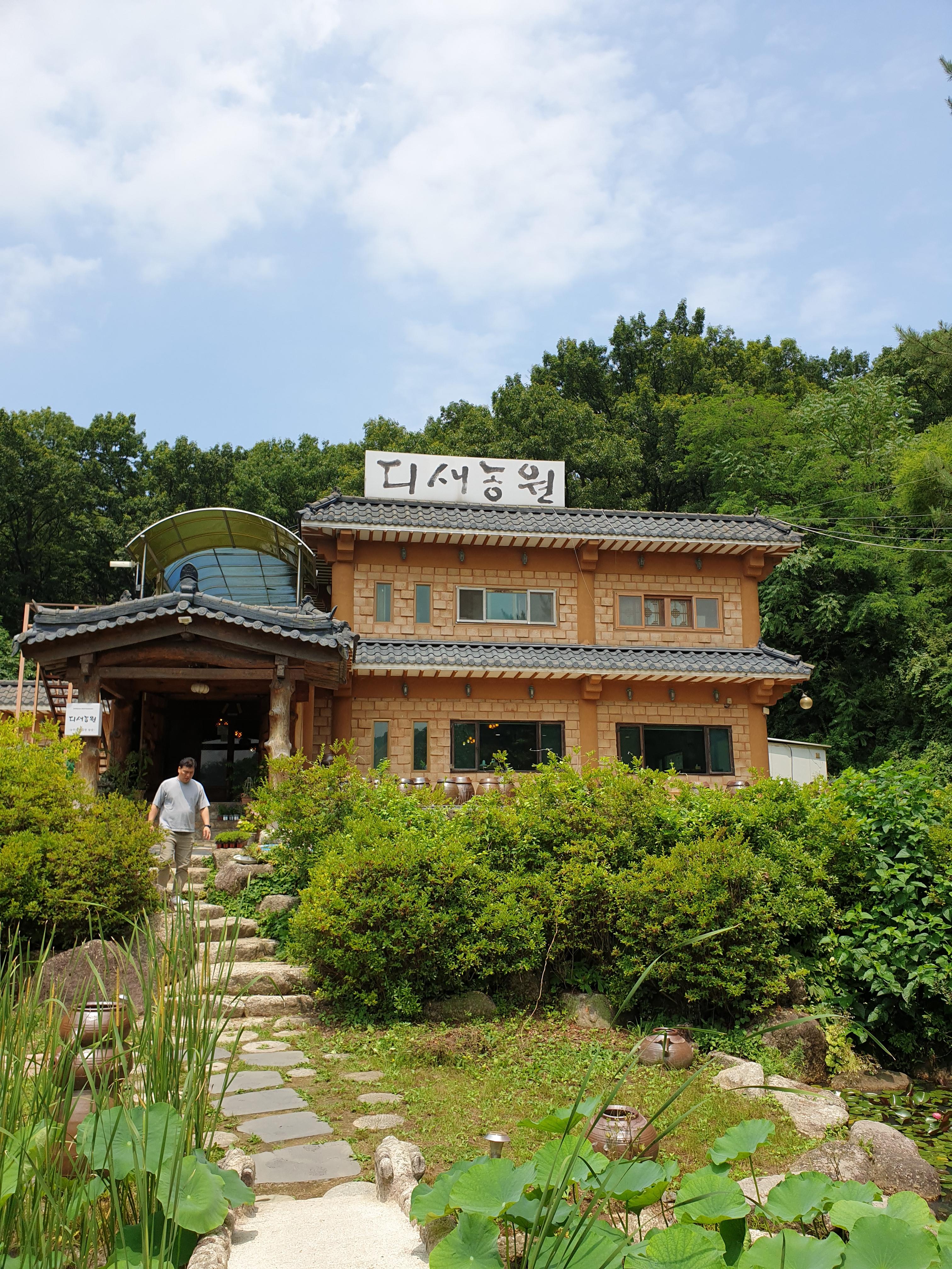 디새농원 이미지