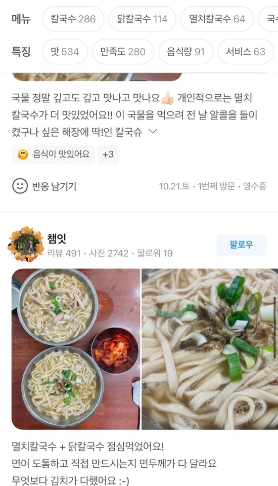 회기칼국수 이미지