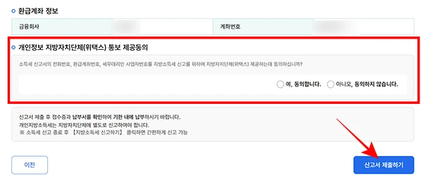 제출