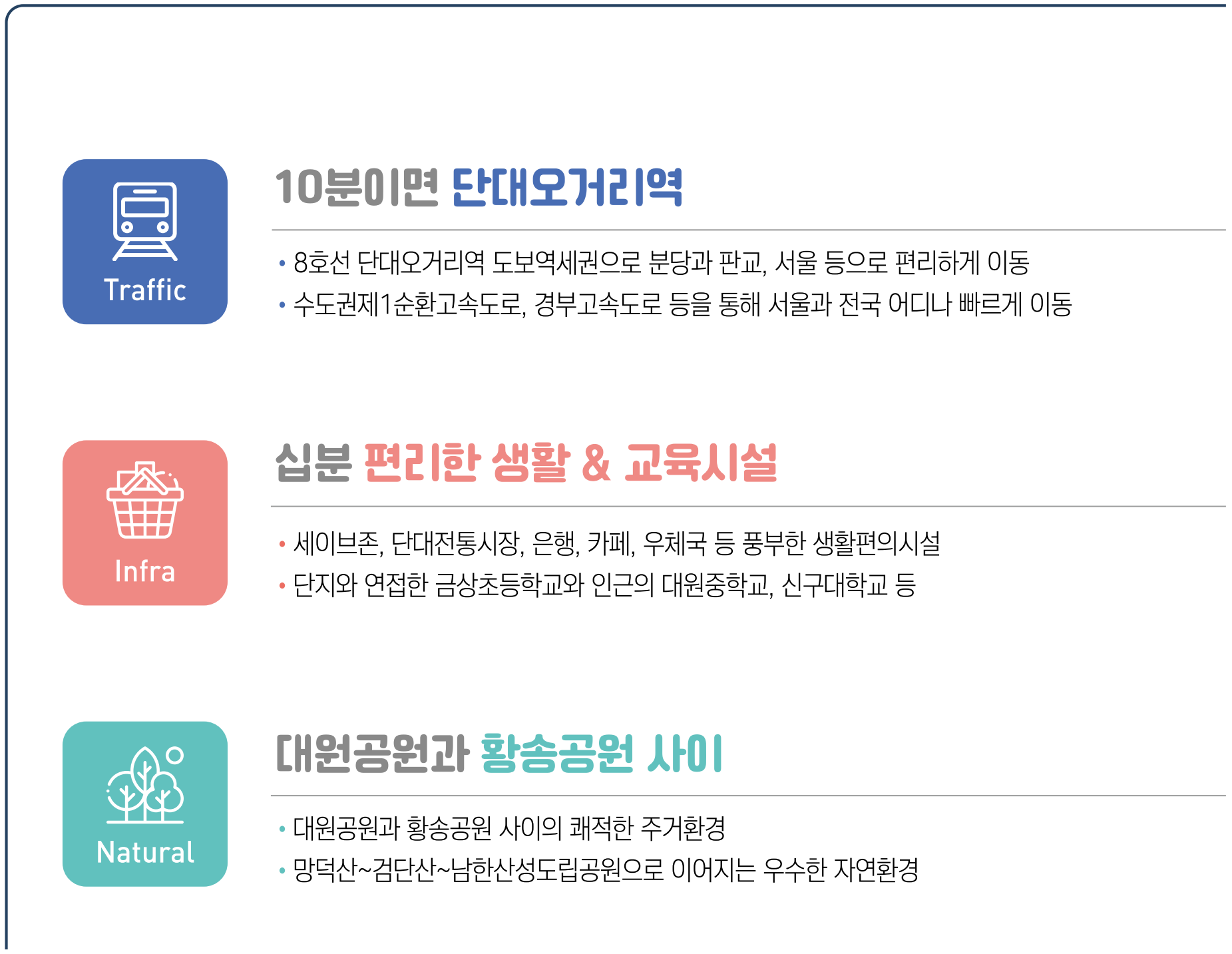 단대오거리역