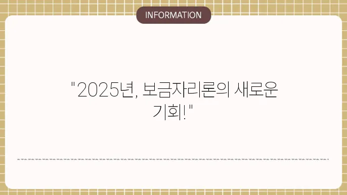 보금자리론 관련 이미지
