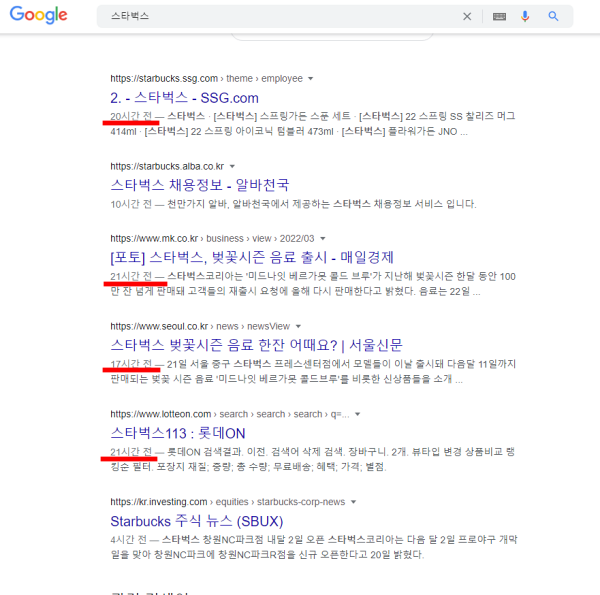 PC에서 구글 기간 검색 하는 방법 2