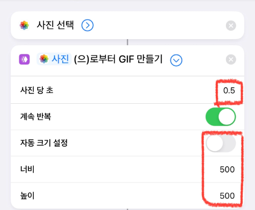 아이폰 gif 만들기 저장 방법 아이폰 단축어 기본앱 움짤 만들기