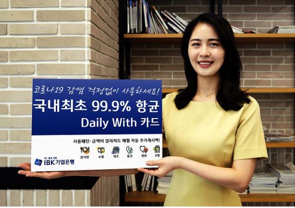  항균카드 데일리위드카드 혜택