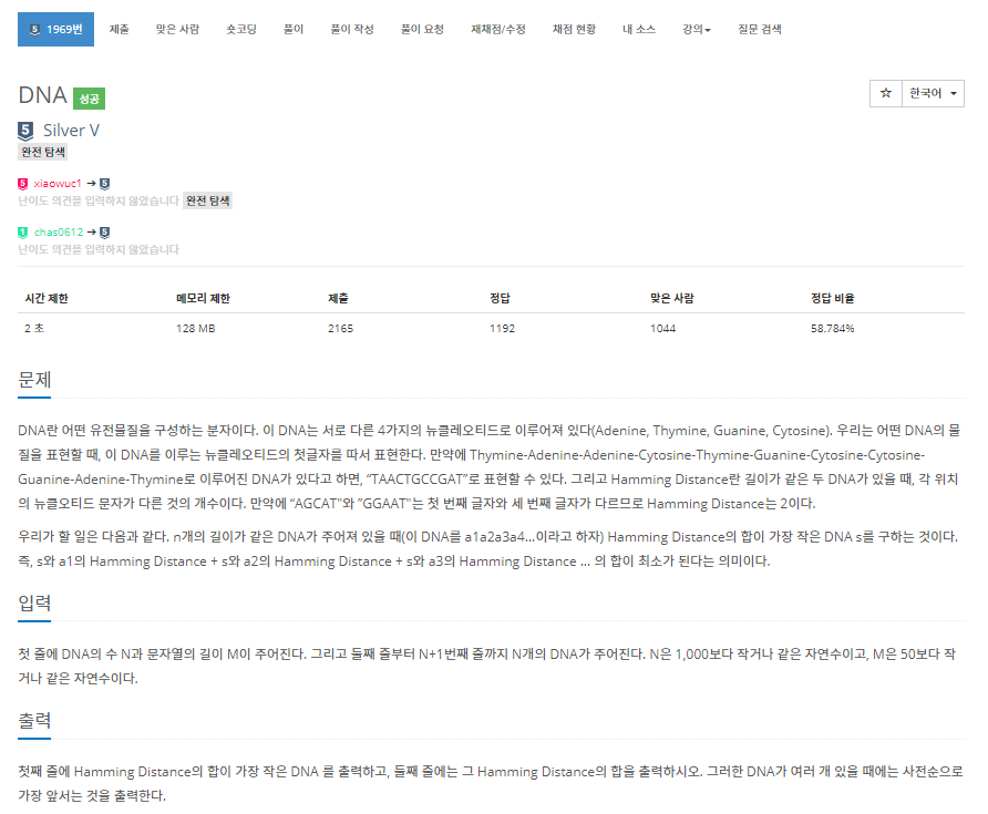  [백준] 1969번: DNA(그리디)