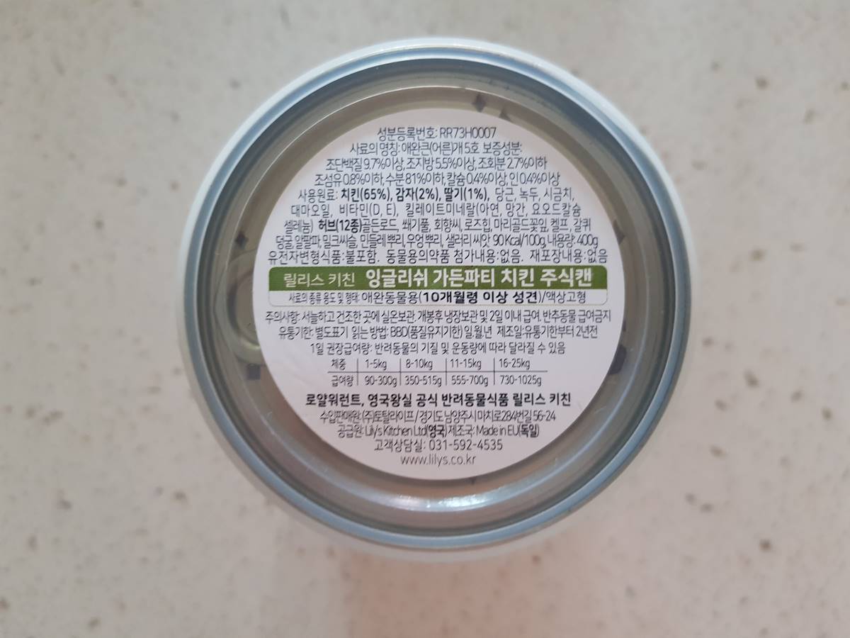 잉글리쉬키친 이미지