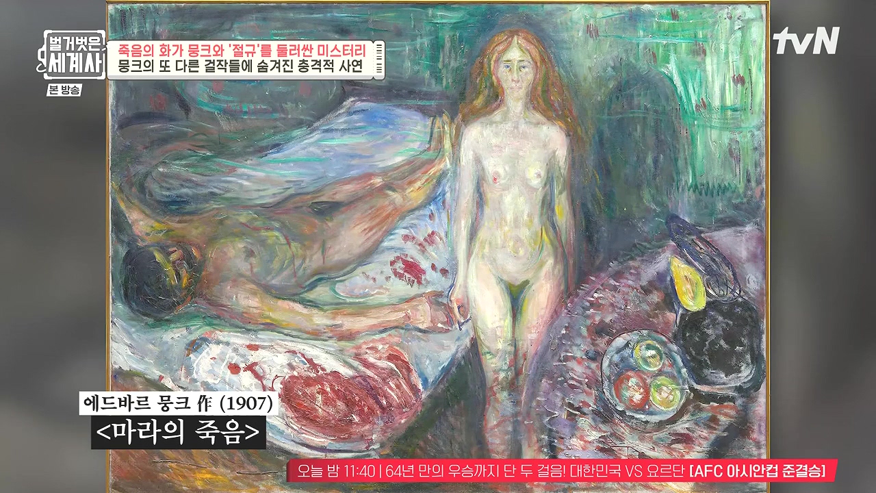 벌거벗은 세계사.E137.240207p-NEXT.mp4_20240729_203008.970.jpg
