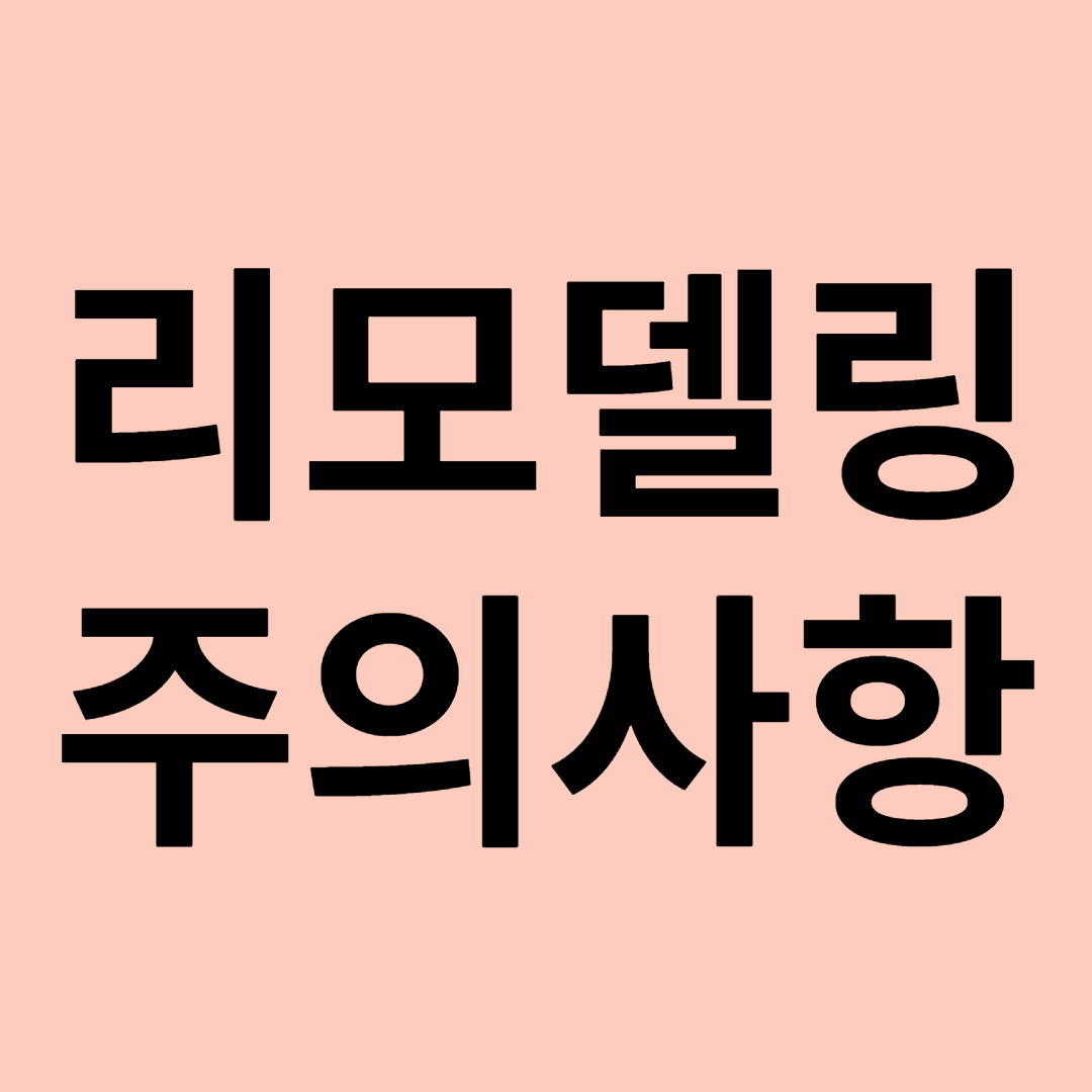 인테리어