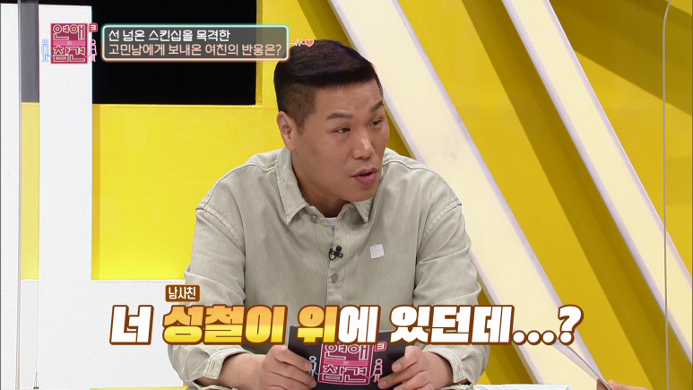 남사친이랑 같이 바디프로필 찍겠다는 여친 | 인스티즈