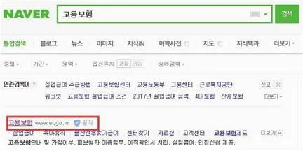 고용보험요율